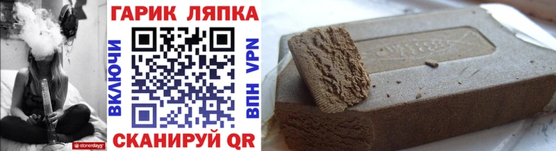 Гашиш гарик  Элиста 