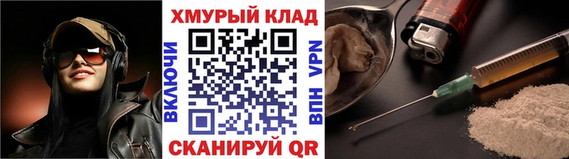 ГЕРОИН Heroin  Элиста 
