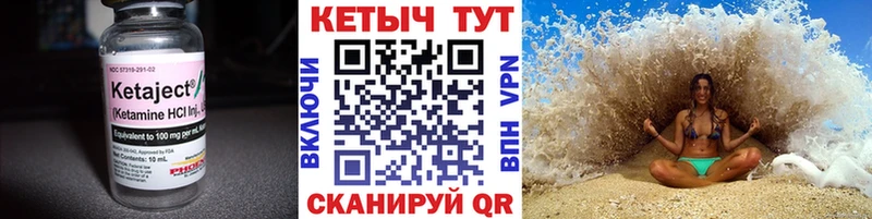 купить закладку  Элиста  Кетамин VHQ 
