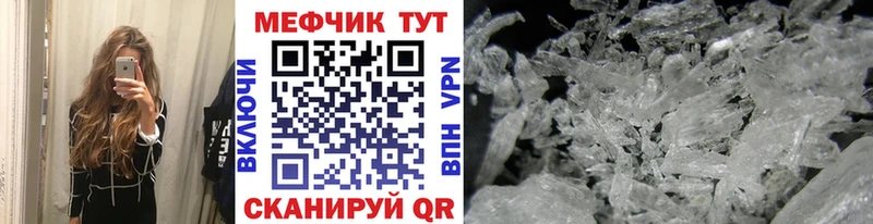 Меф мяу мяу кристаллы Элиста