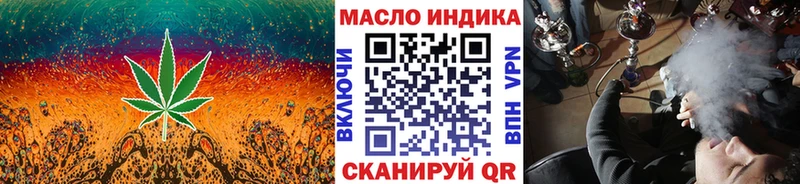 ТГК гашишное масло Элиста